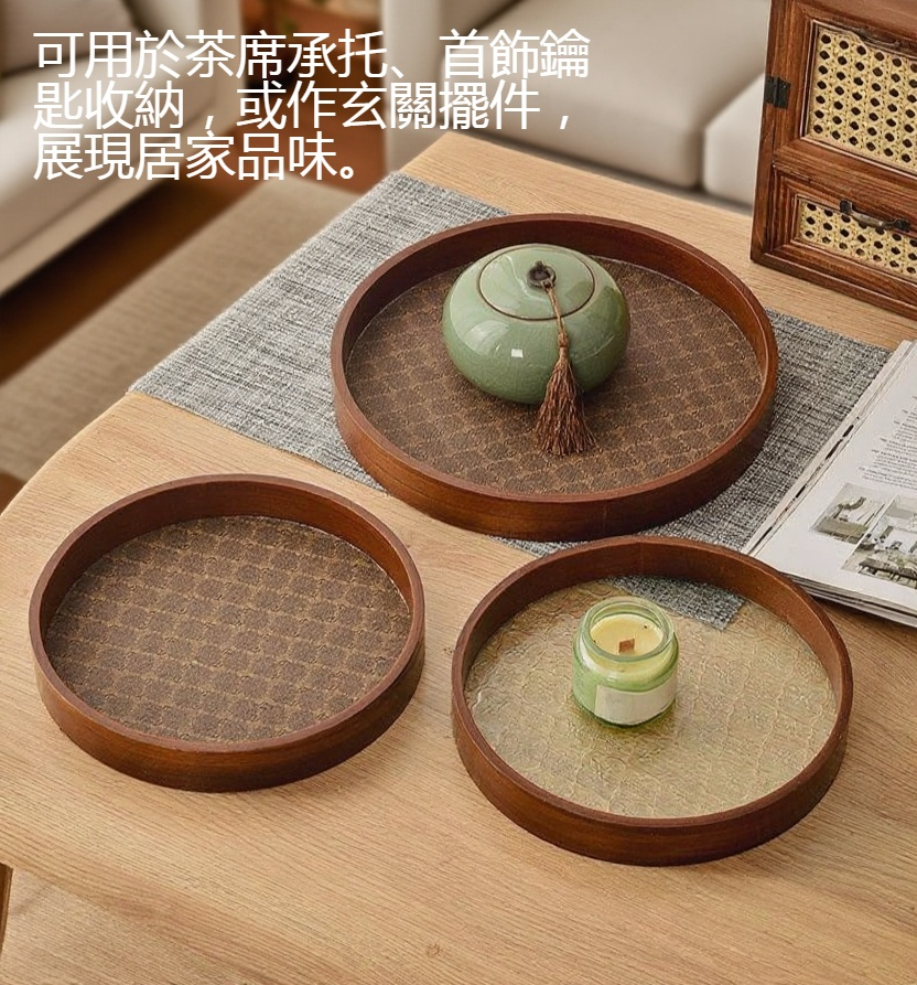 家居裝飾用圓形收納託盤