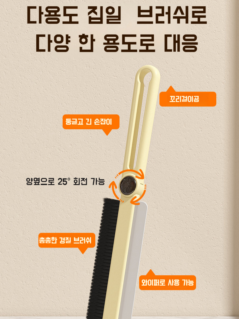 긴 손잡이 틈새 브러쉬 다용도 청소 브러쉬 주방 화장실 벽 긴 스크래치 양면 실리콘 회전식 브러쉬