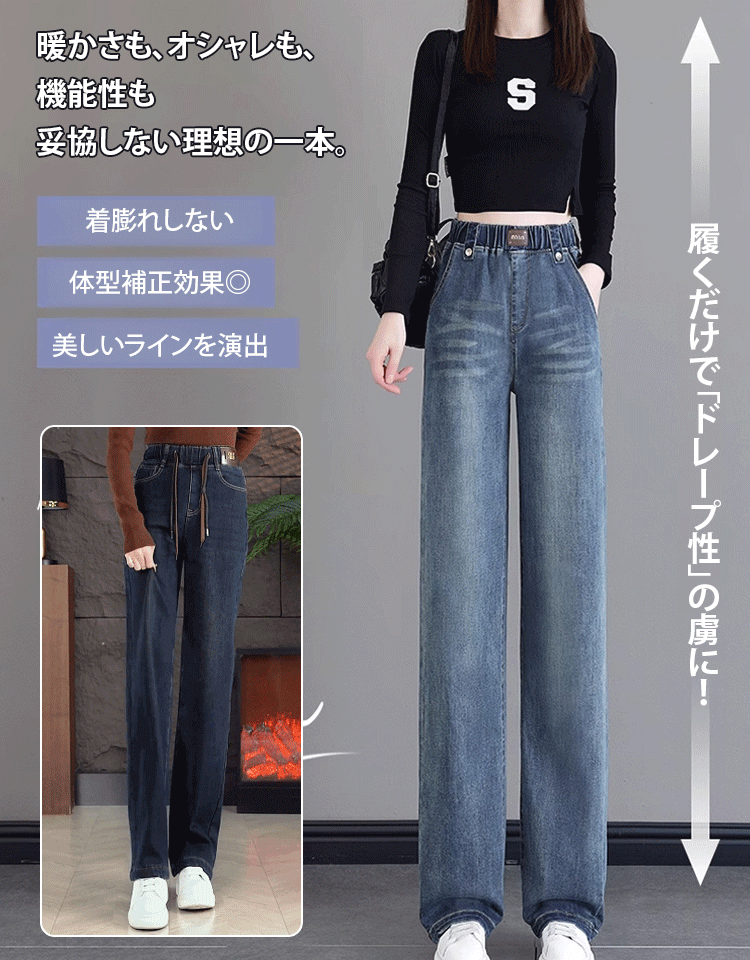 裏ボアデニムパンツ