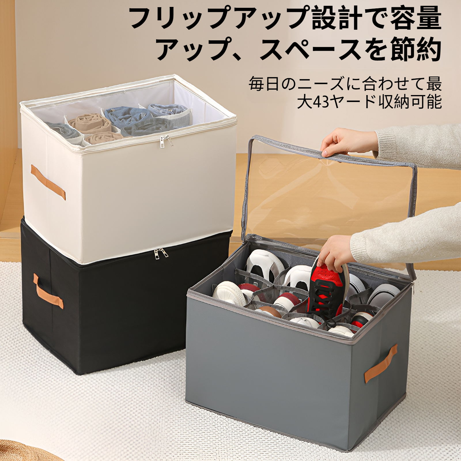 靴収納ボックス 折りたたみ式カバー付き 見える靴箱 多機能 仕切り付き 衣類 雑貨 収納ボックス