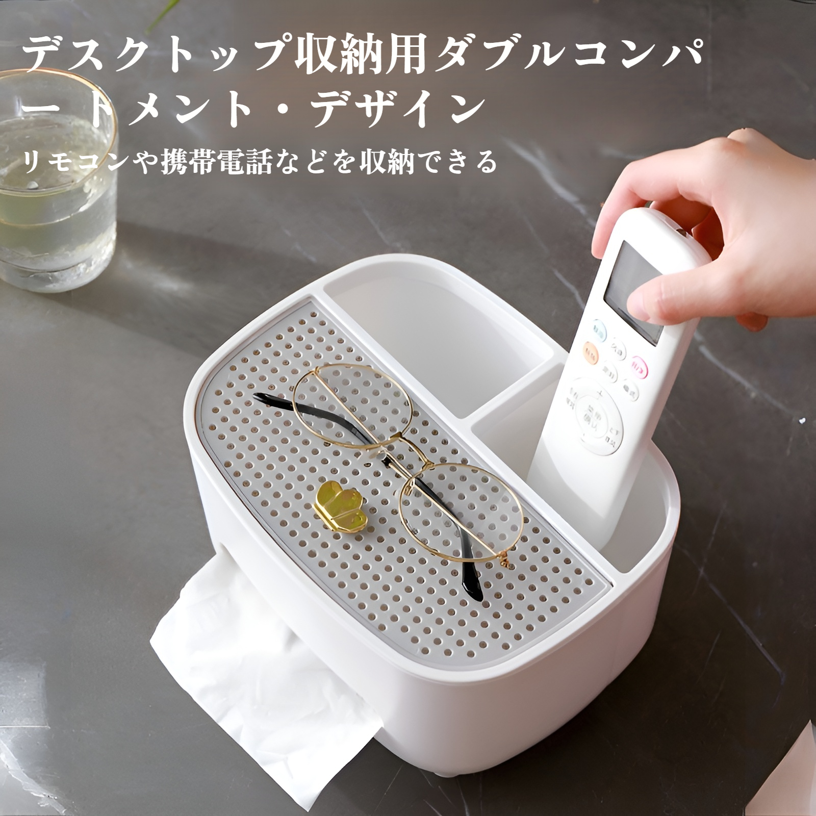 リモコンや文房具を収納できる多機能ティッシュボックス