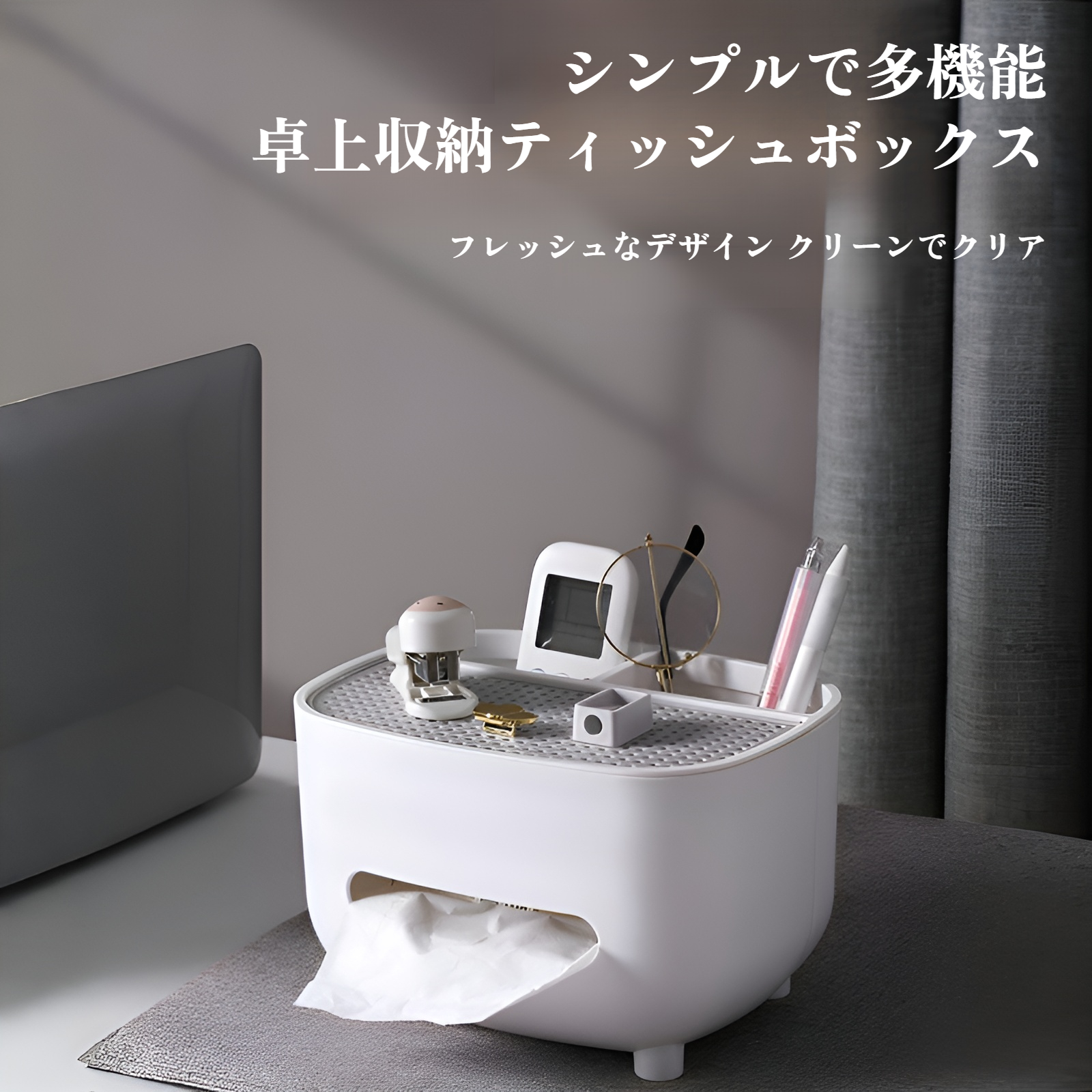 和風ホームリビングルームデスクトップティッシュボックスプラスチックリモコンボックス文房具収納ボックス多機能紙箱