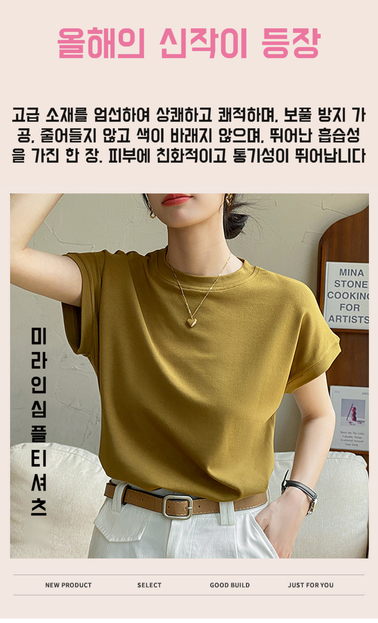 여름 루즈핏 가오리핏 섹시 티셔츠 착용 이미지