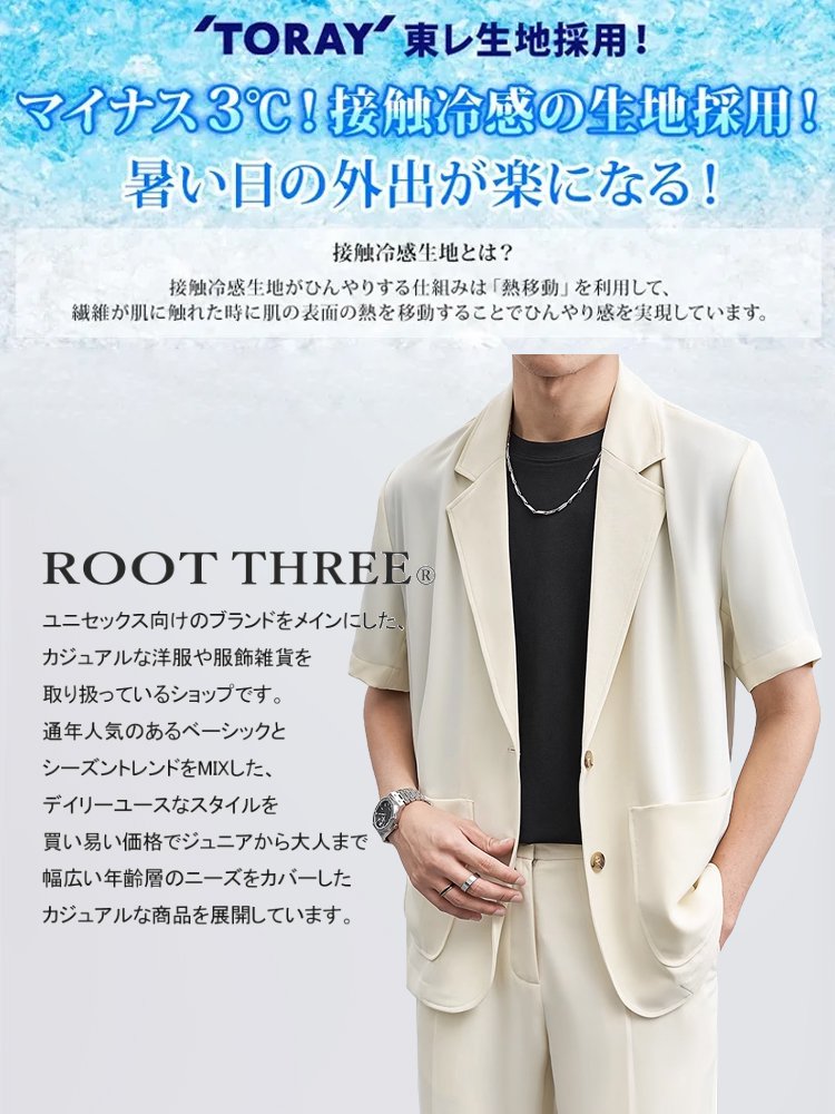 【快適＆スタイリッシュ】メンズクールアイスシルクスーツ