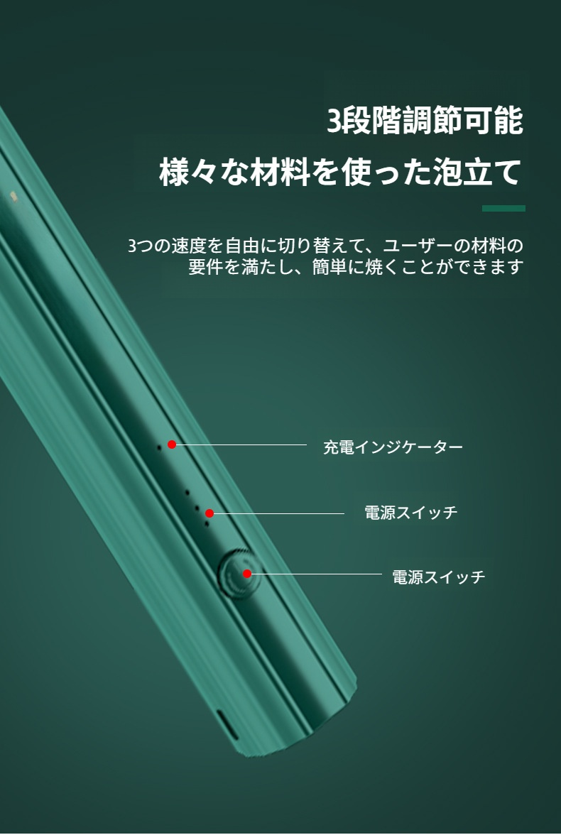 片手で簡単に使えるミキサー