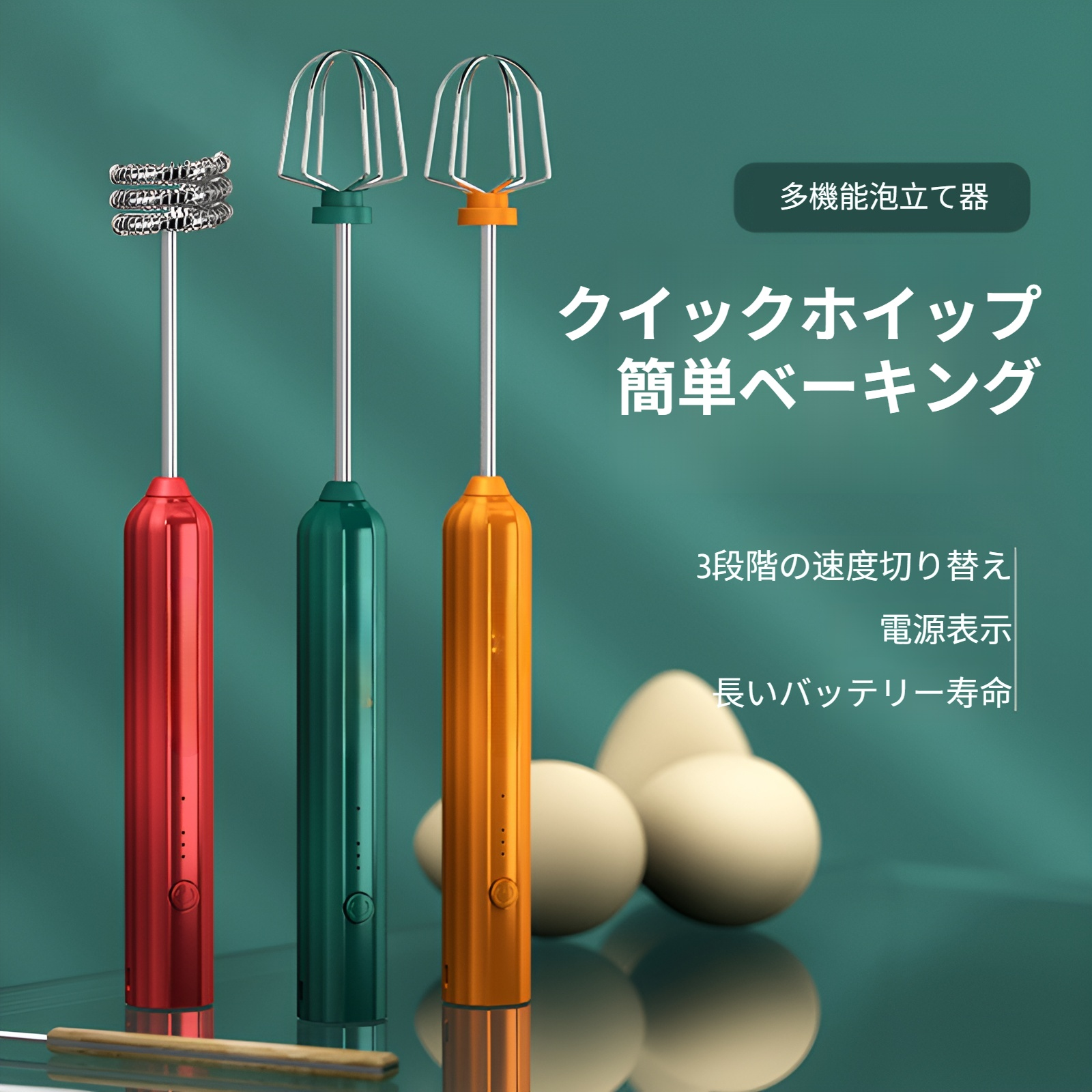 ハンドヘルド卵ビーター電動家庭用ワイヤレス充電小型ハンドヘルド卵ビーターベーキングホイップクリームミキサー