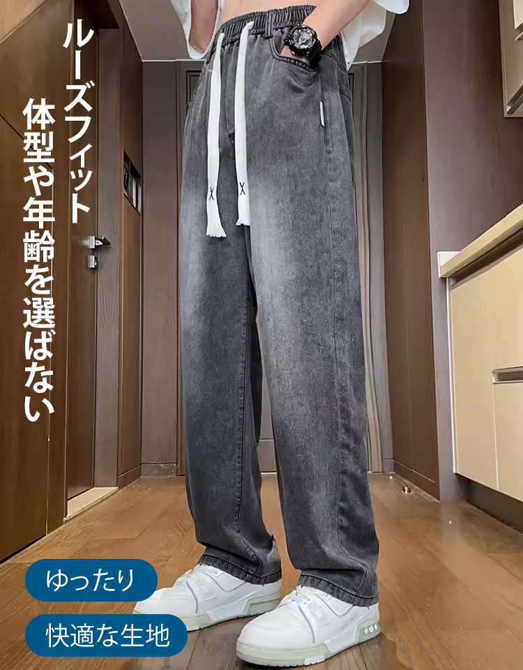 アイスシルクデニムパンツ