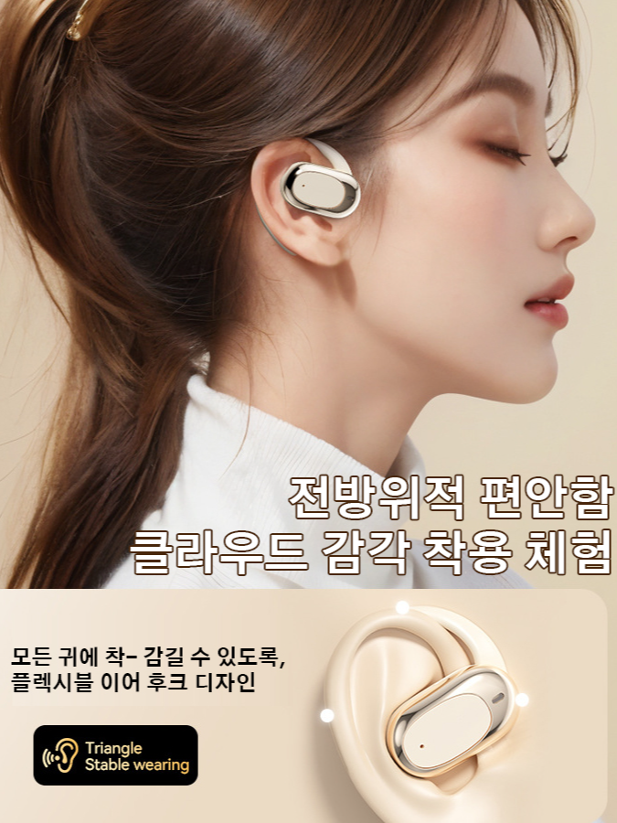 비삽입 귀걸이형 무선 블루투스 이어폰 