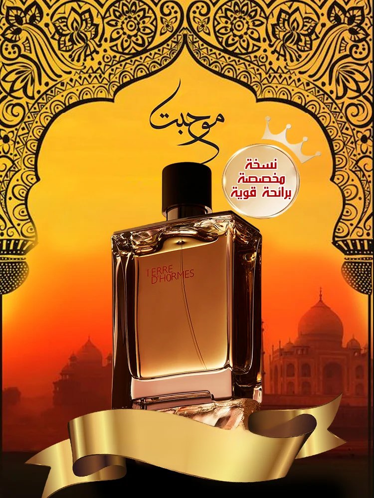 【الإصدار الفاخر من العطور المكثفة في الشرق الأوسط】 عطر أرض رجالي قوي ذو رائحة قوية وطويلة الأمد