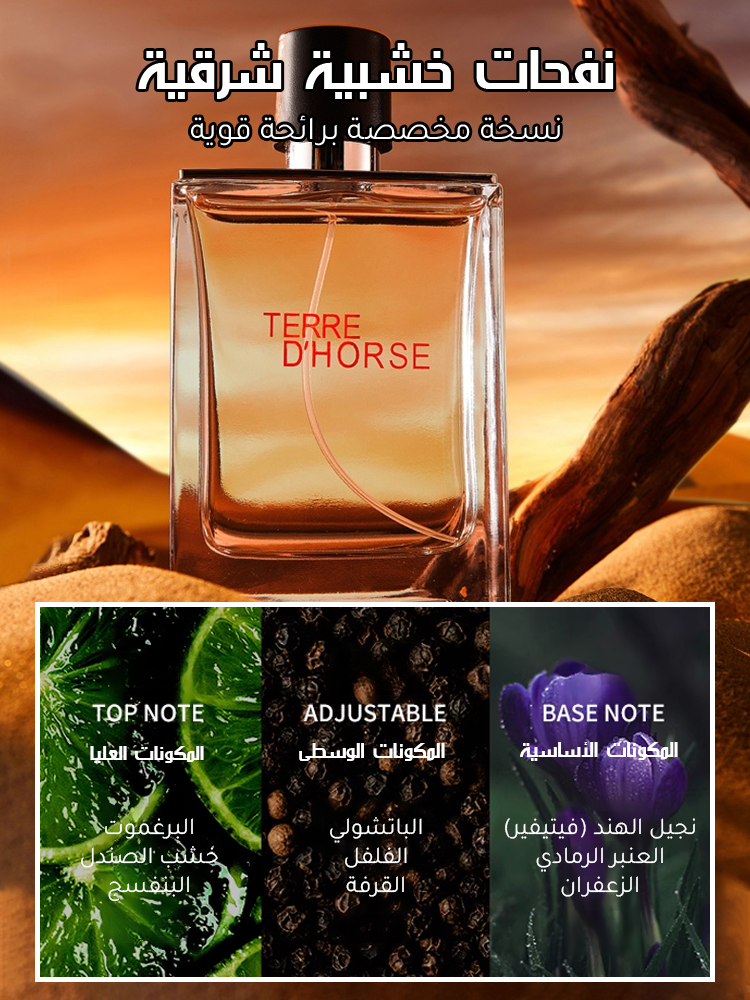 عطر منعش واخشاب الارض للرجل
