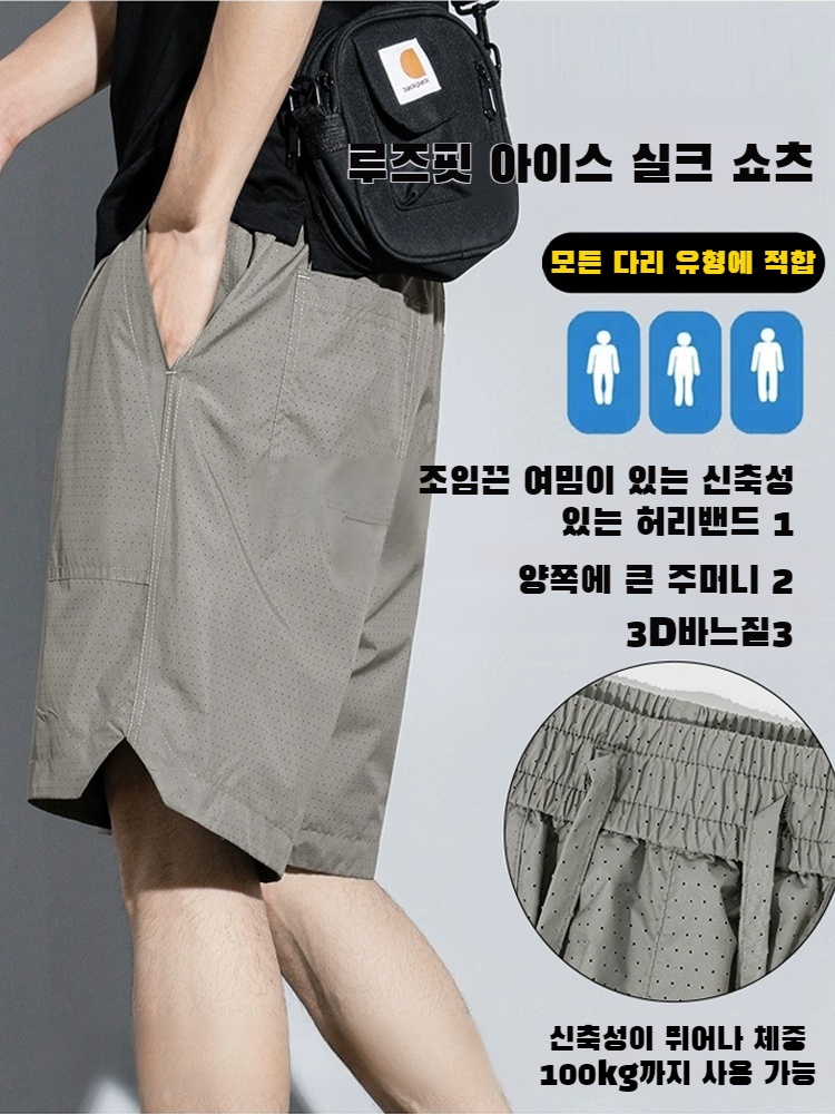 여름 남자 아이스 쿨 반바지 얇은 5부 팬츠 아웃도어 캐주얼 반바지 펀칭 통풍 비치 팬츠