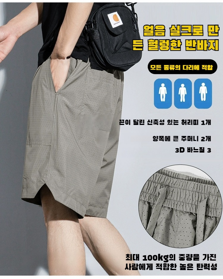 여름 비치용 남자 쿨 팬츠
