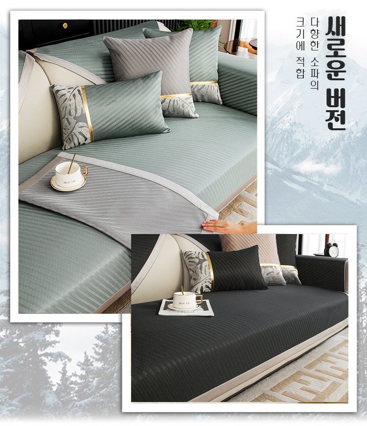 소파 위에 놓인 여름 아이스 실크 매트 사용 장면