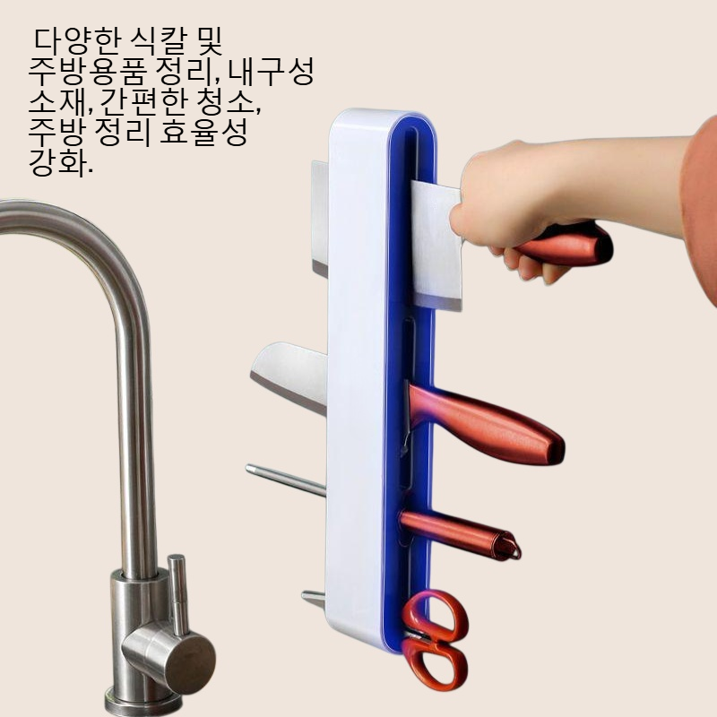 벽걸이식 다기능 펀치 면제 식칼 선반 설치