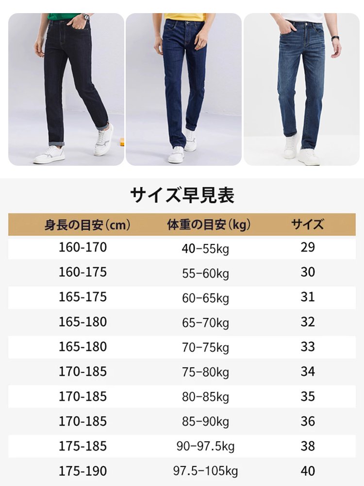 ストレッチメンズテンセルデニムパンツ