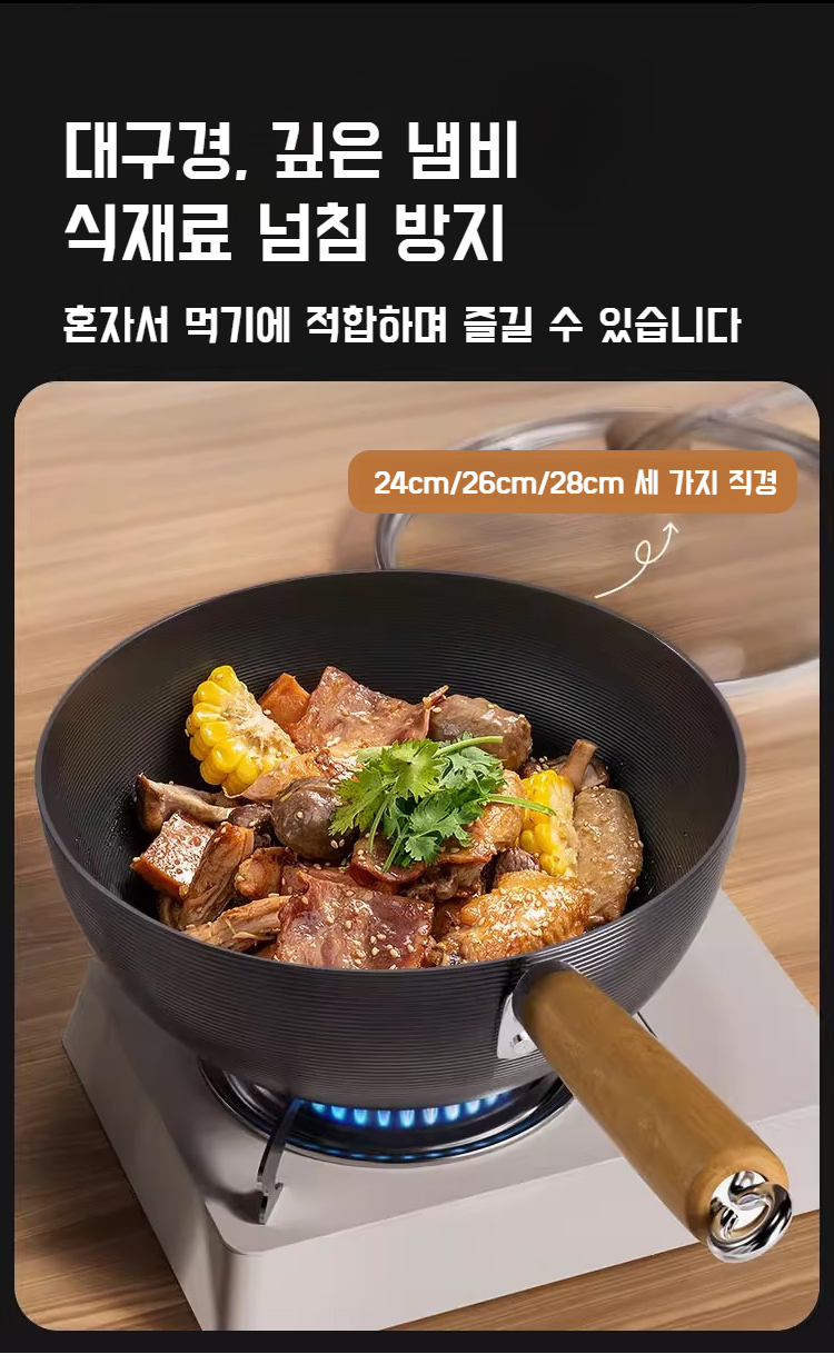 1인용 라면에 적합한 냄비 크기