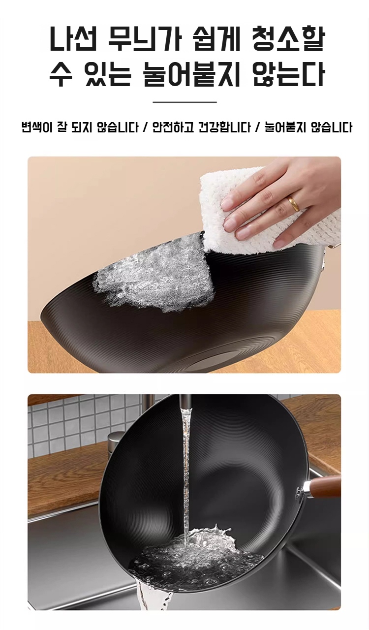 세척이 쉬운 논스틱 프라이팬