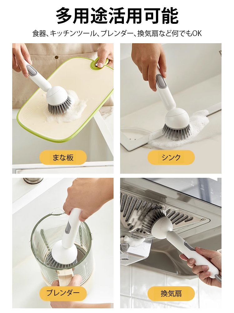 液体注入対応回転クリーニングブラシ