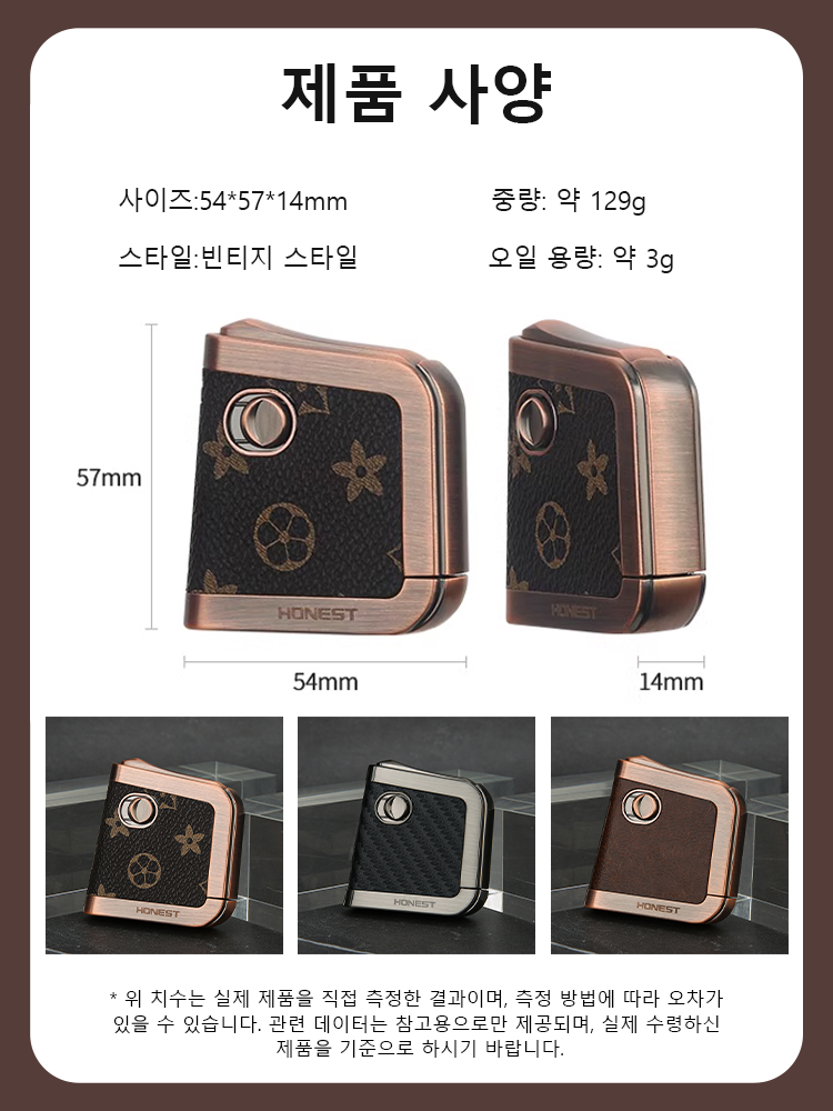 고급 클래식 문양 라이터