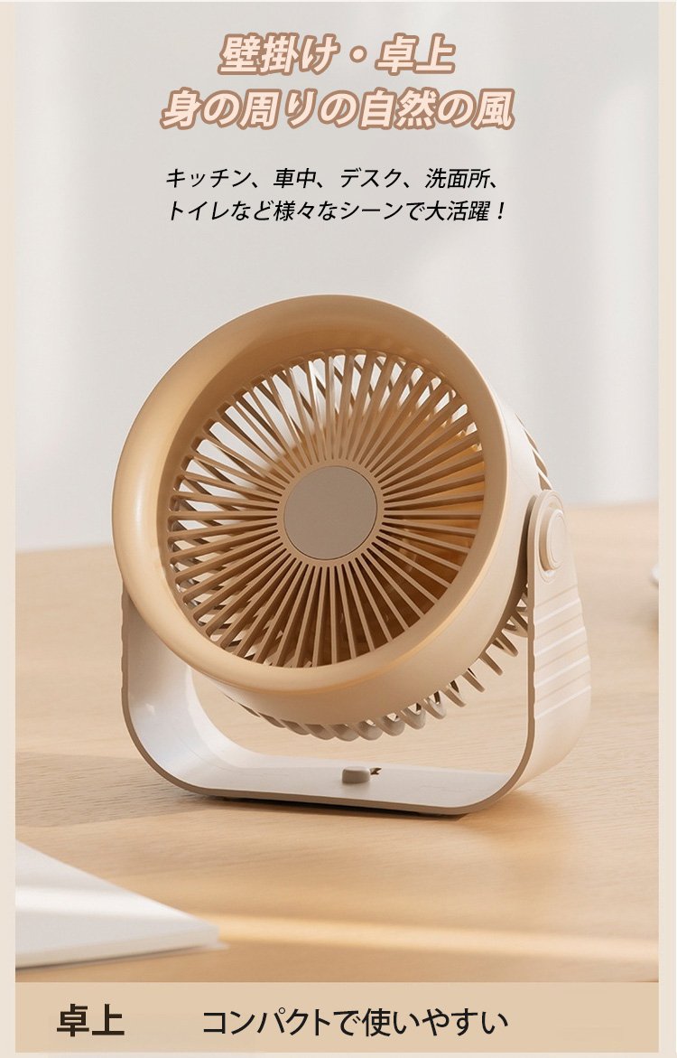 壁掛け・卓上扇風機