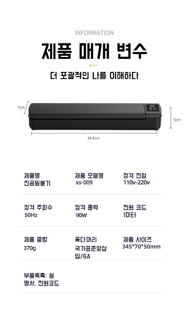 가정용 스마트 진공밀봉기 자동식품보존기 가정용진공기