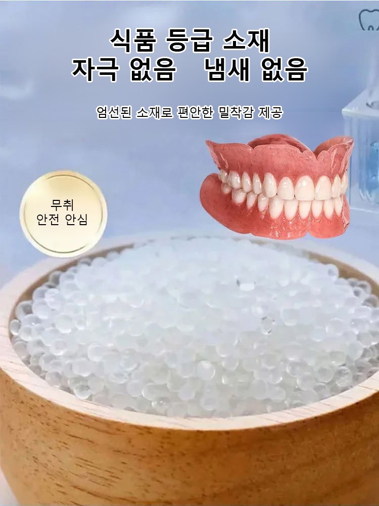 실리콘 모조 틀니
