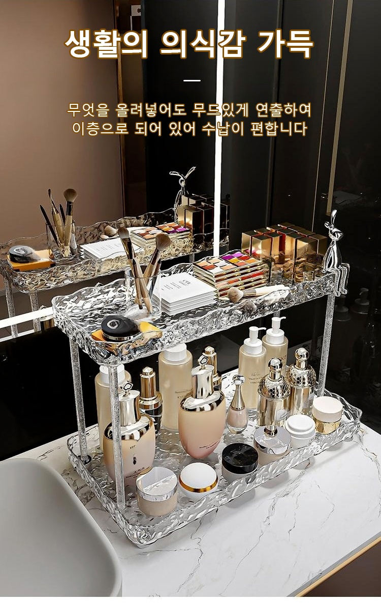 빙하 물결무늬 펀치프리 이층 수납 선반