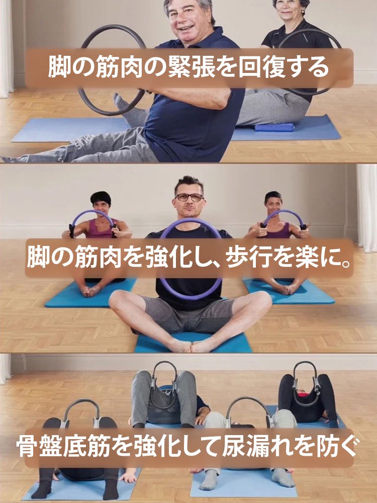 中高年専用ピラティスリング