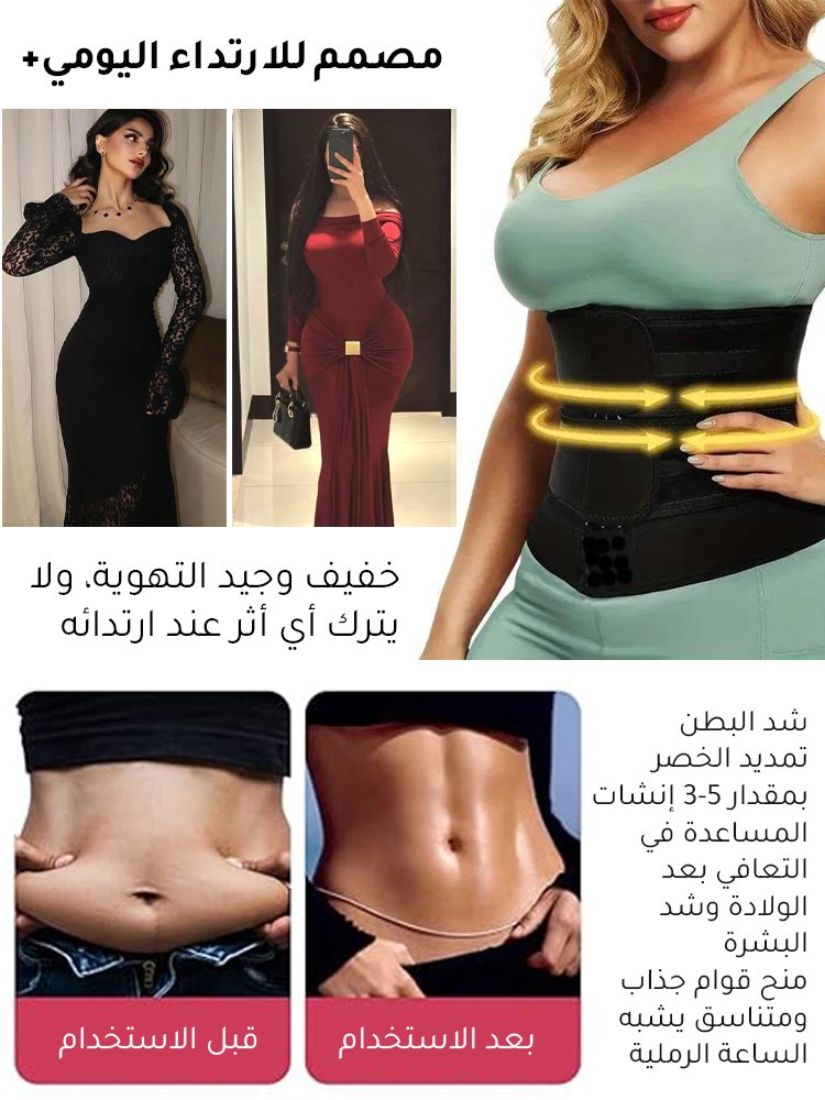 【احصلي على خصر نحيف بسهولة】مشد بتصميم سحاب