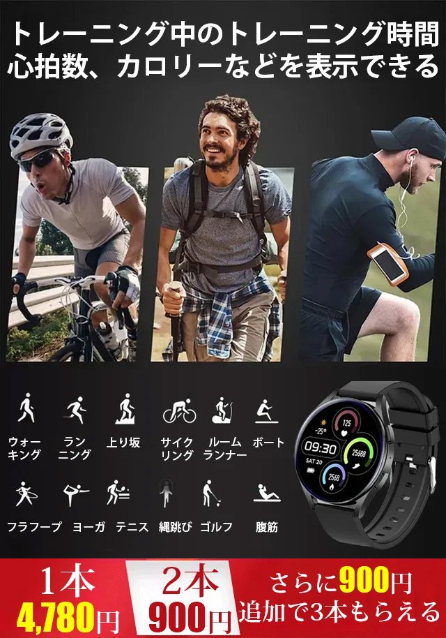 D18心拍数・血圧モニタリングスポーツウォッチ