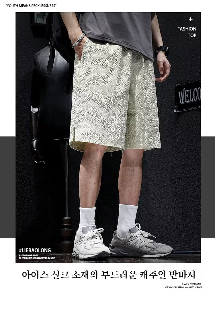 푹신하고 편안한 허리 밴딩 반바지