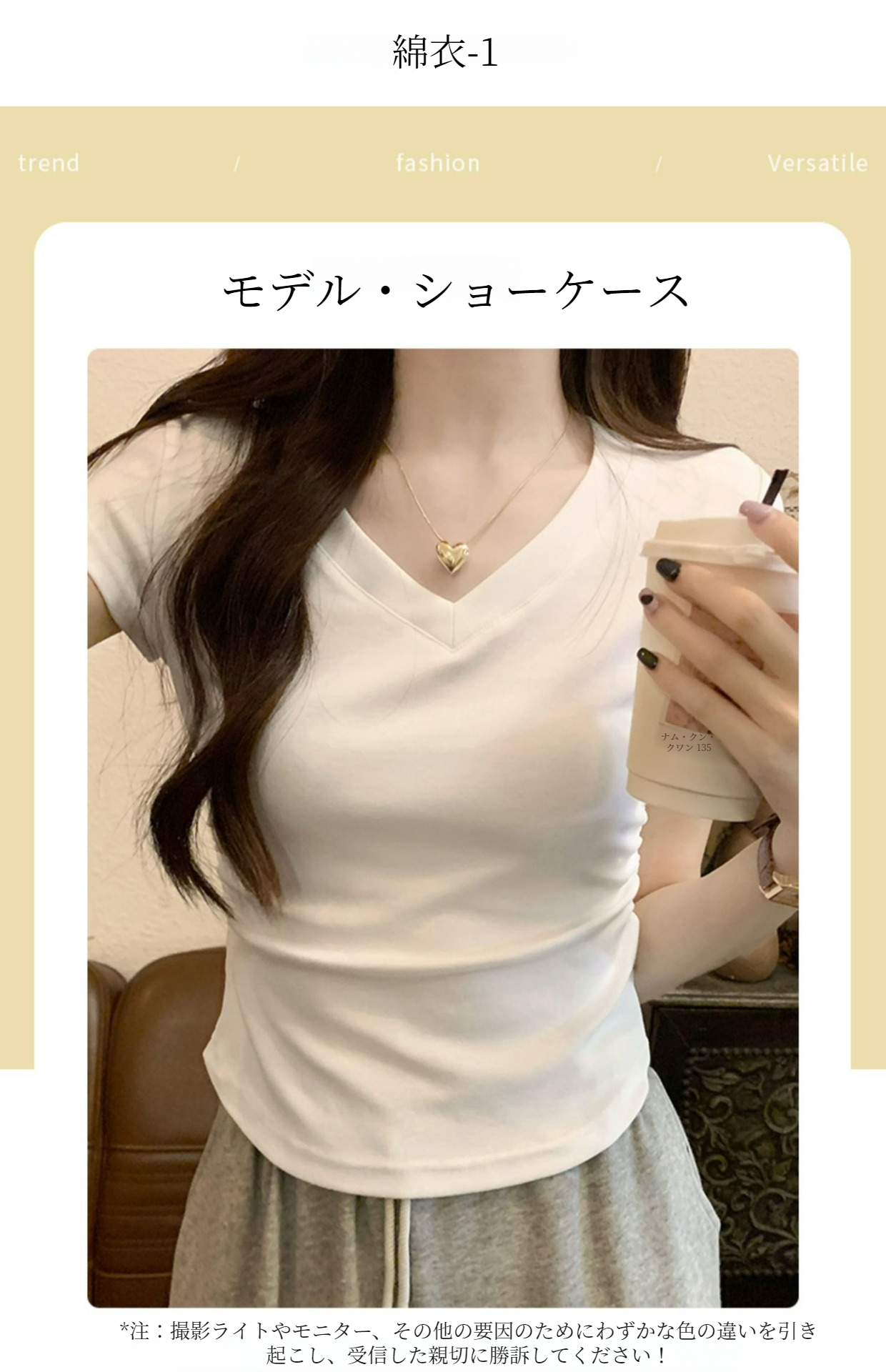 カラーボーン装飾が目を引くレディースTシャツ