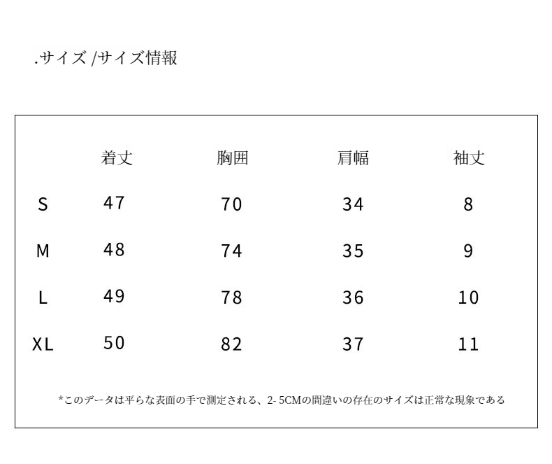 カラーボーン付きアイスシルクトップス