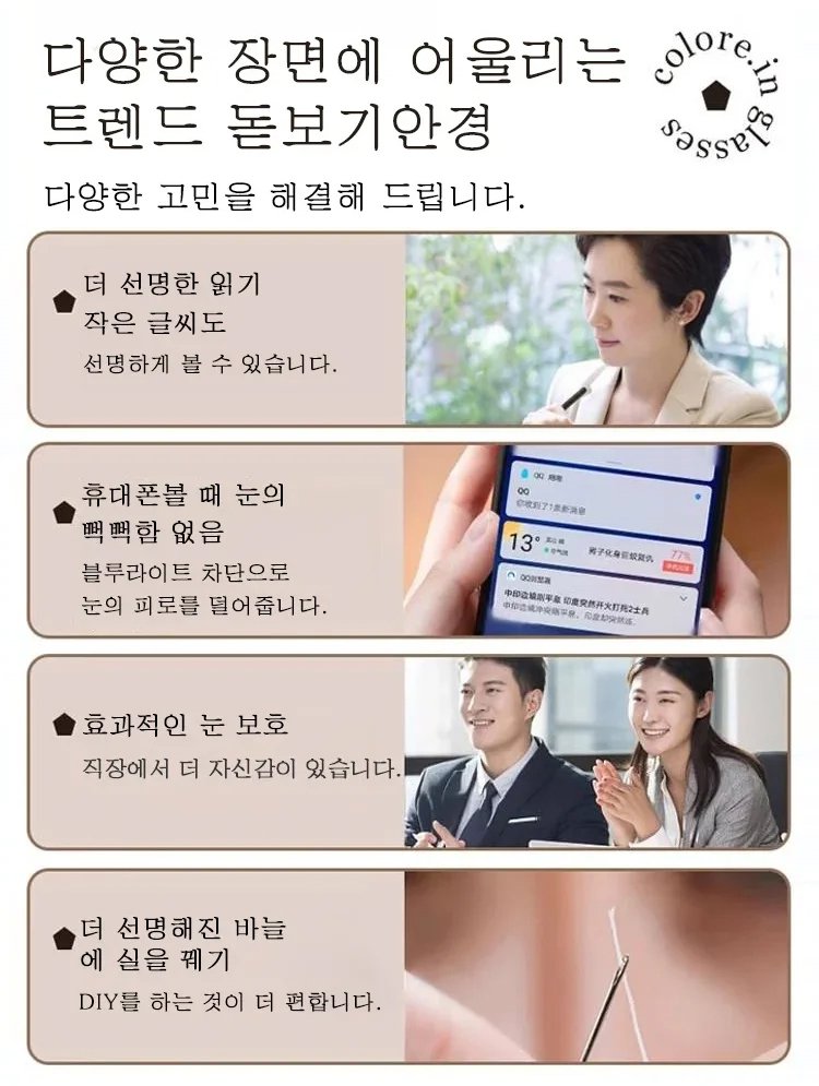 변색 줌 무테 돋보기 안경 [남녀공용]