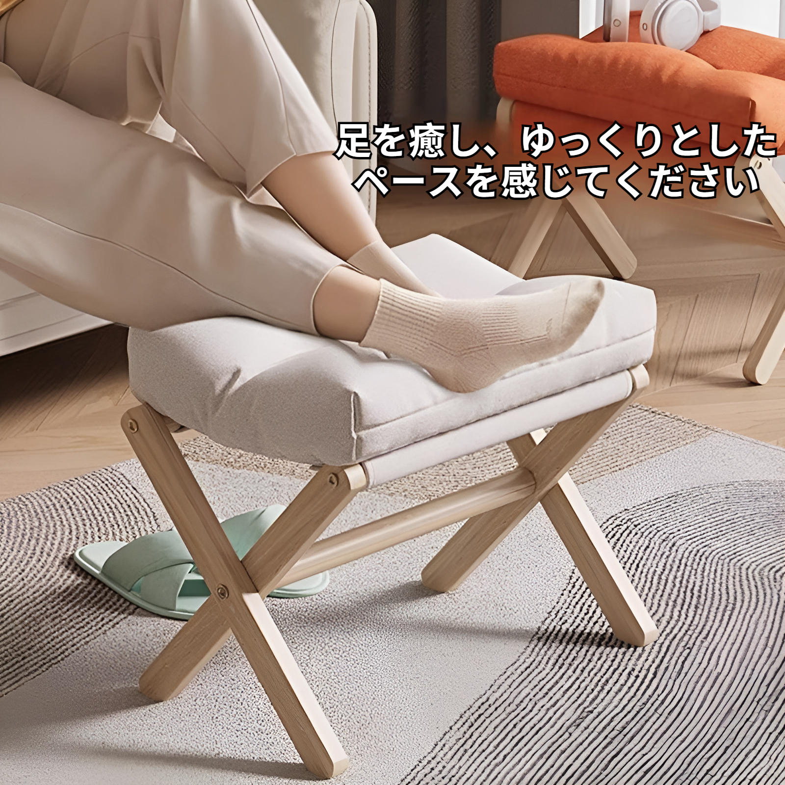オットマン 折りたたみ 足置き台 デスク下 フットレスト スツール 木製 軽量 取り外し可能 しっかり ふわふわ 耐荷重 おしゃれ 脚置き 腰掛け イス 北欧 靴交換 玄関 オフィス