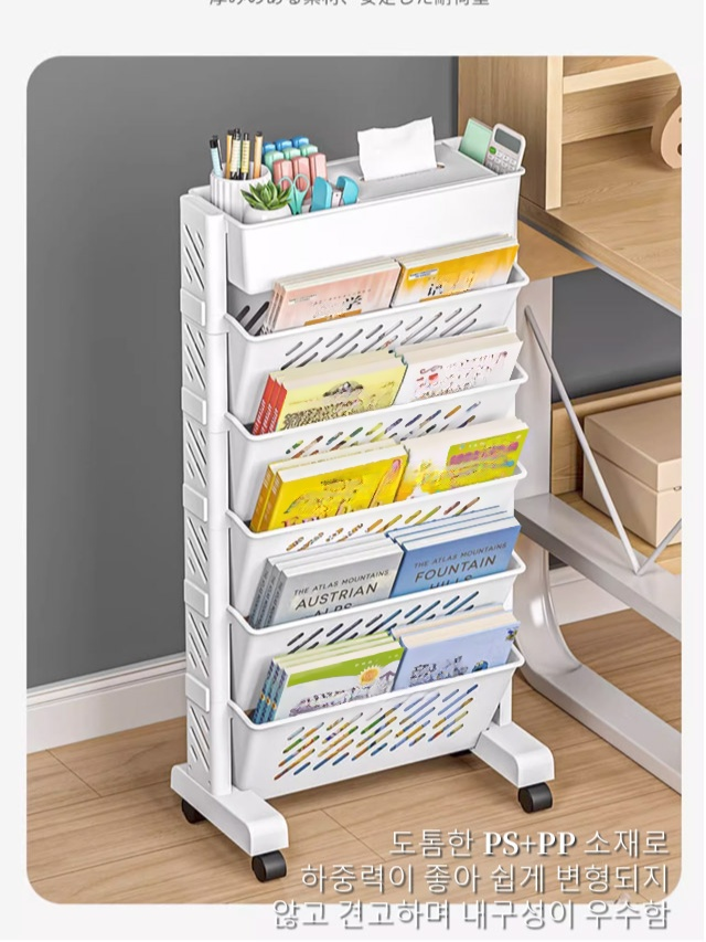 이동식 테이블 가장자리 선반