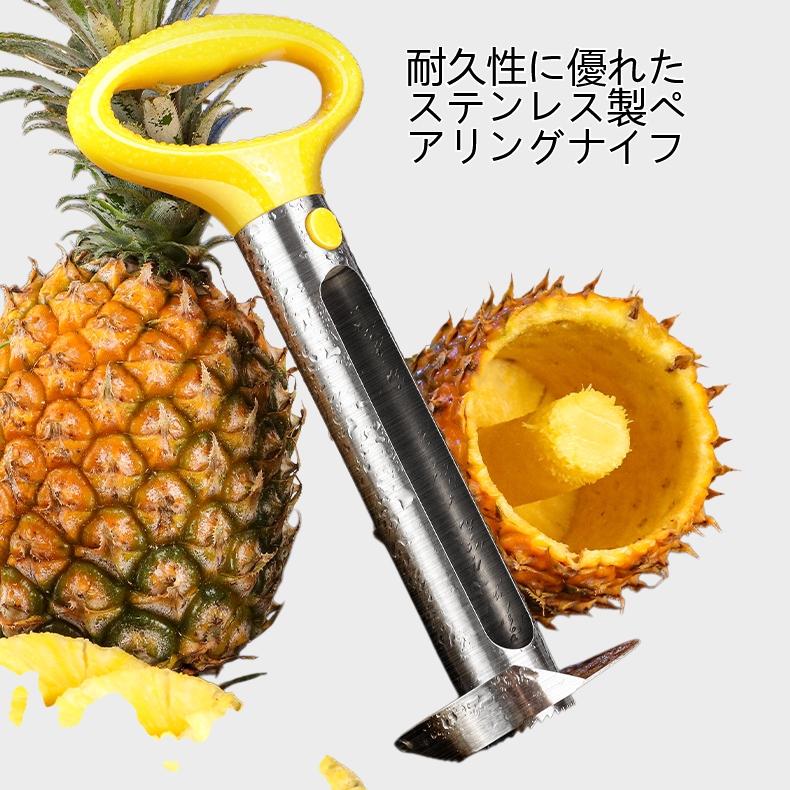 ステンレス製ペアリングナイフ