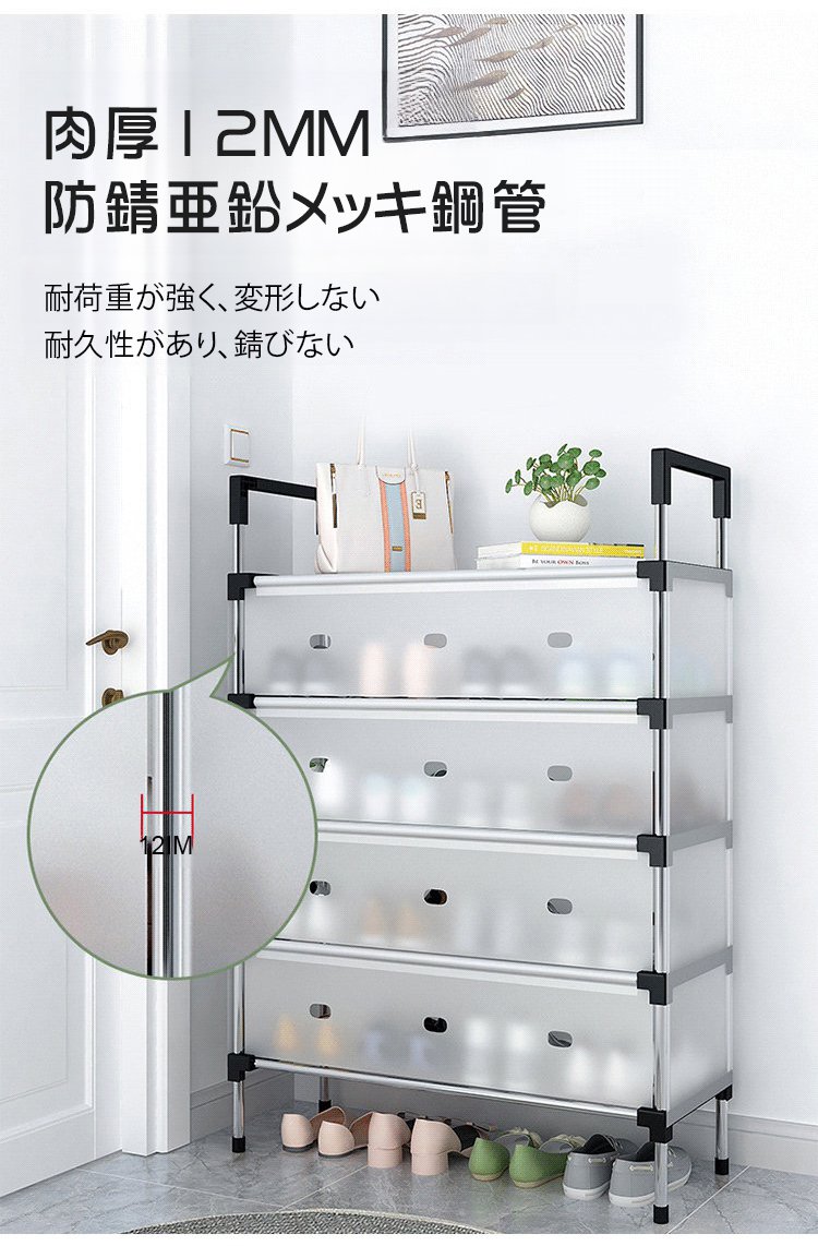 おしゃれなデザインのシューズラック