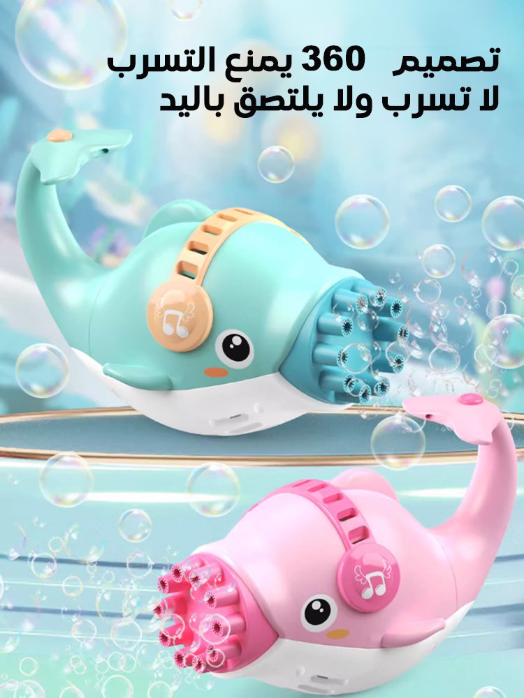 آلة الفقاعات الأوتوماتيكية على شكل الدلفين الكرتوني