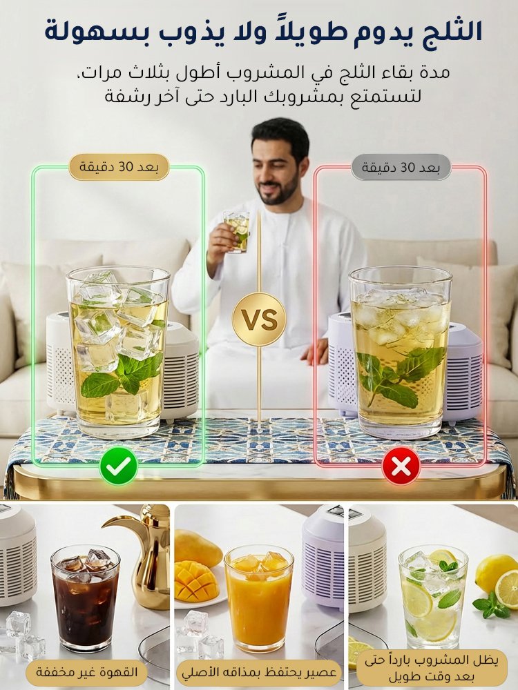 آلة صنع الثلج الصغيرة لوضعها على الطاولة