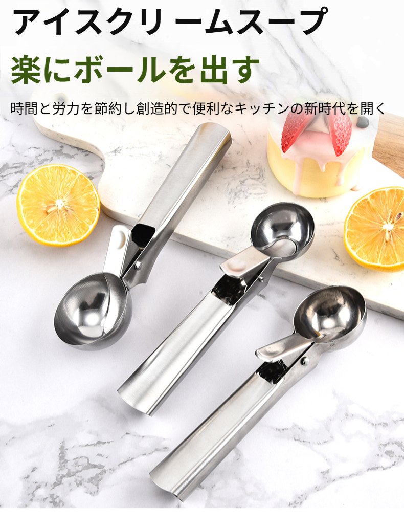 ステンレス鋼のアイスクリームスクープ全体画像