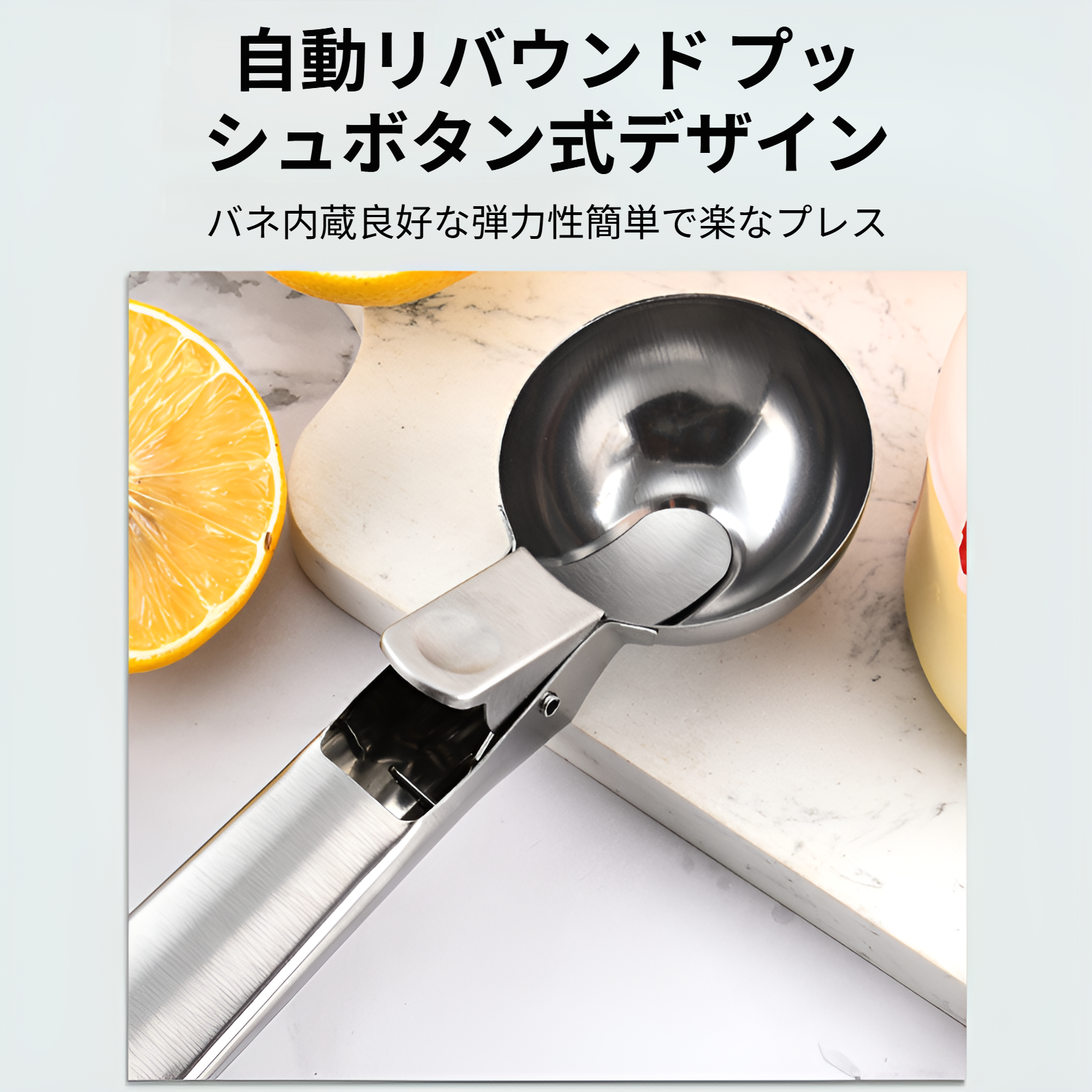 アイスクリームを簡単にすくえるスクープ