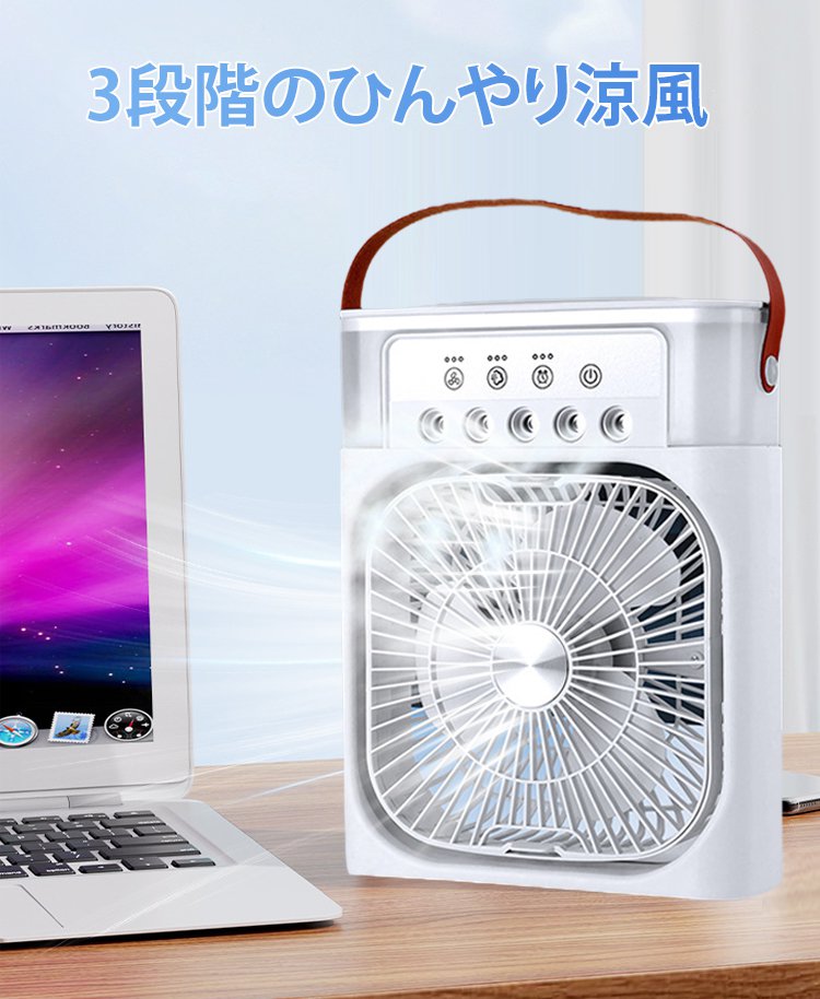 ミスト機能付き卓上式扇風機