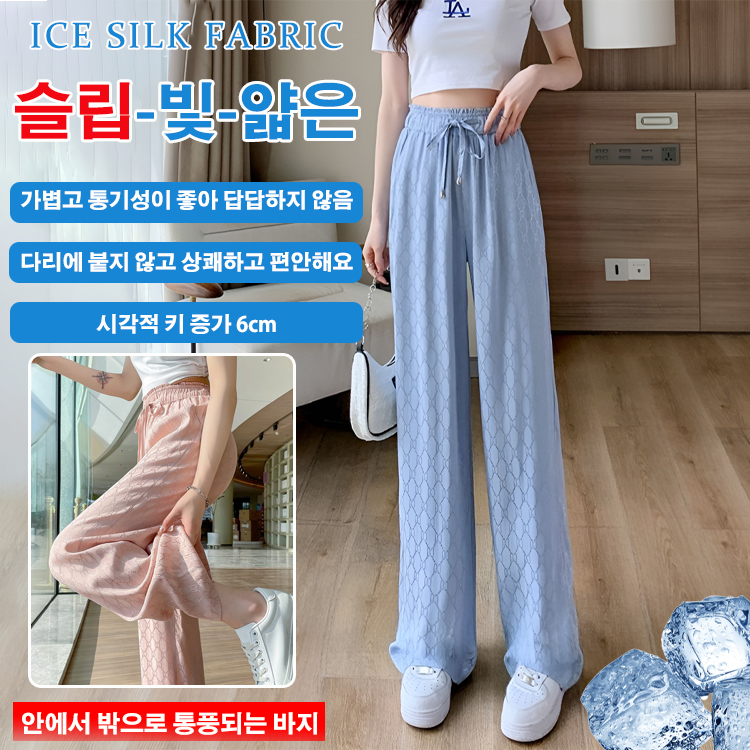 아이스 드롭 와이드 팬츠 얇은 와이드 팬츠 여 하이웨스트 아이스 선 와이드 팬츠 캐주얼 드롭 팬츠