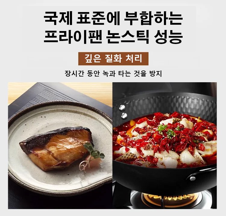 눌어붙지 않는 프라이팬의 요리 예시