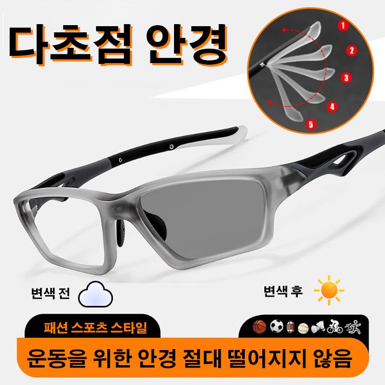 Eterlens 돋보기 안경 | 원근겸용 감광 변색  | 운동 미끄럼방지 눈 보호 | TR90 소재