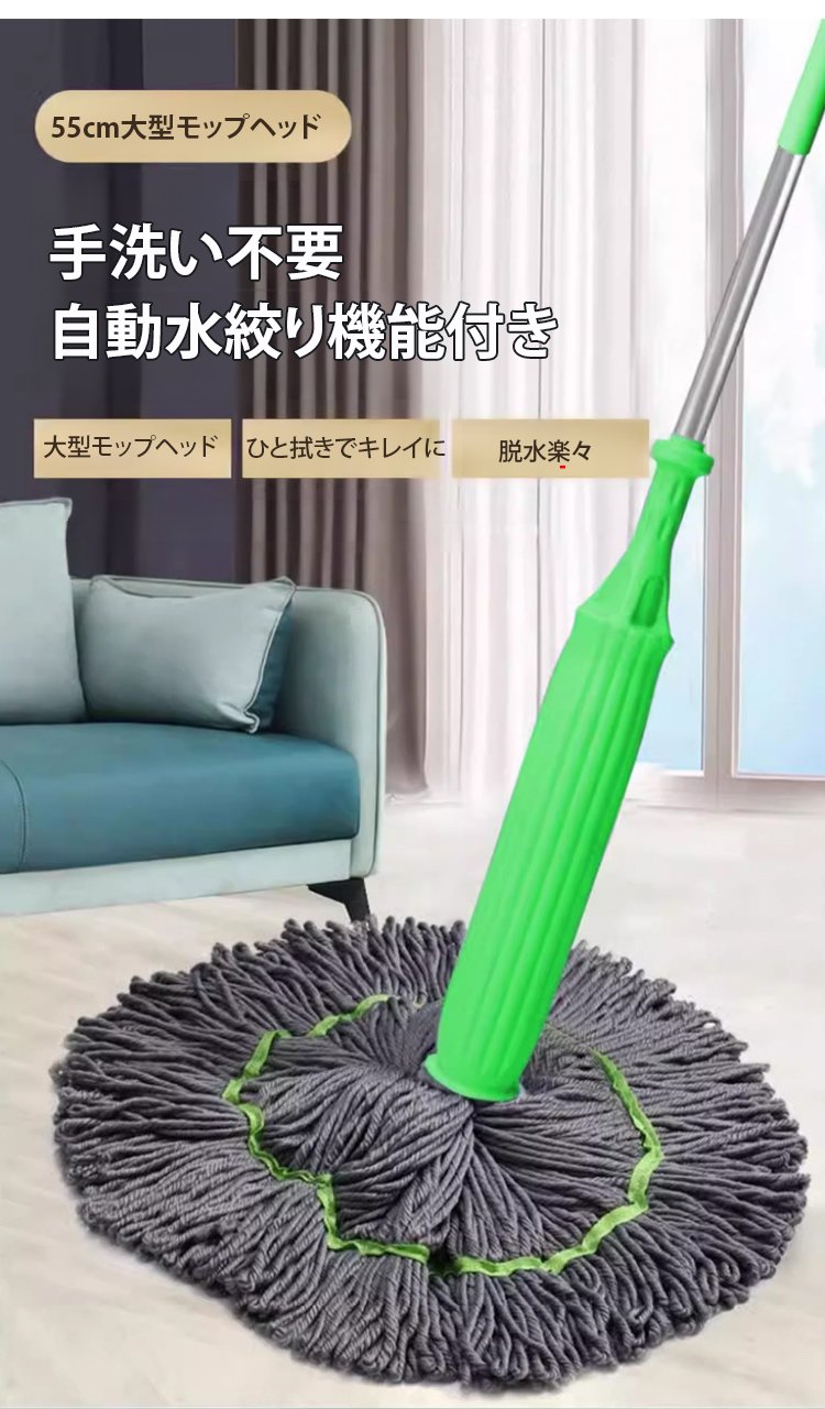 竹繊維絞れるモップの全体画像