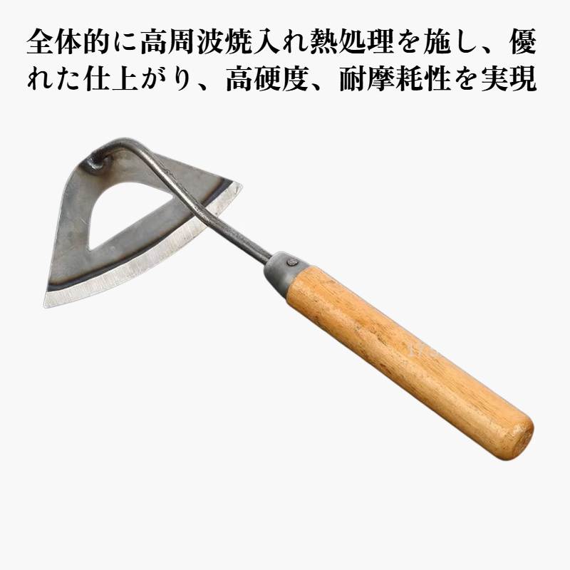 木製の柄が付いた小さな鍬