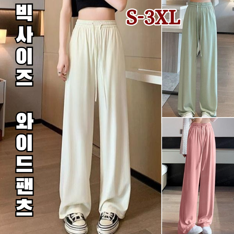 レディース ワイドパンツ 夏 薄手 モスキートガード UVカット ストレート 小柄女性向け クーリングパンツ