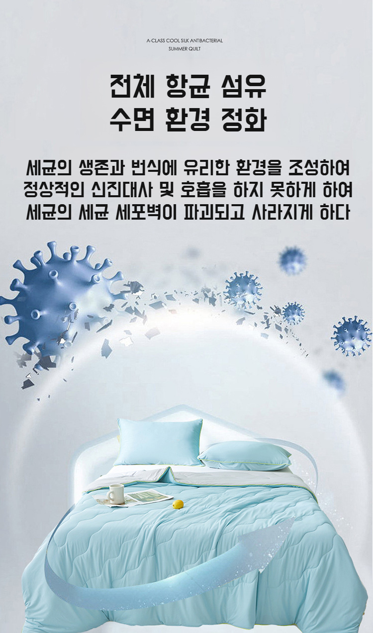 시원하고 가벼운 여름 이불 추천